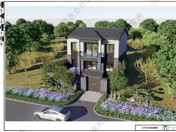 《河南美丽乡村装配式农房设计指导图册》