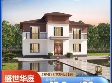 远大魔方 盛世华庭 钢筋混凝土装配式乡村别墅