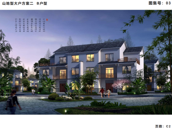 《绍兴市农房设计通用图集》