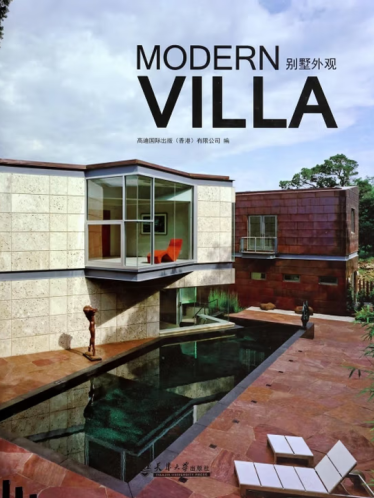 《别墅外观》高迪国际出版香港有限公司