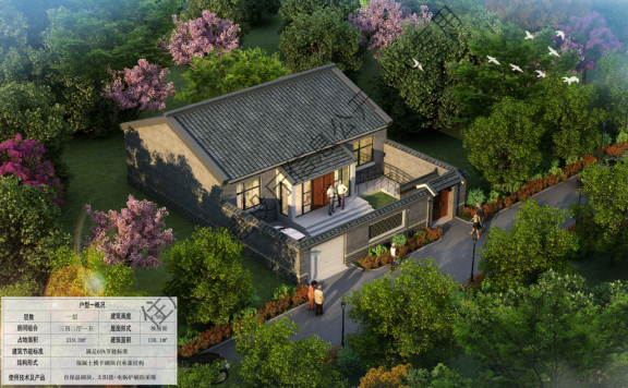 河北省《农村住宅标准设计图集》（冀东分册）